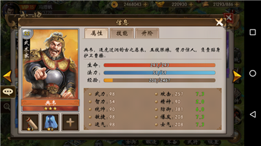 战棋三国腾讯版