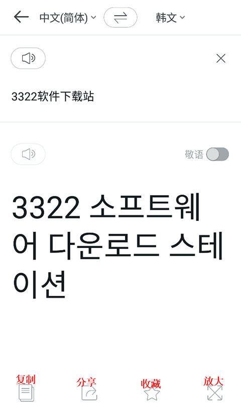 papago官方最新版app