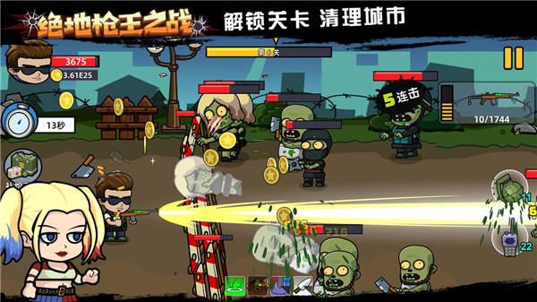 绝地枪王之战破解版