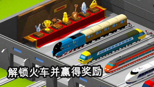 火车调度员最新版