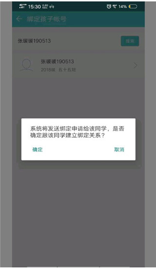 12xue家长版app