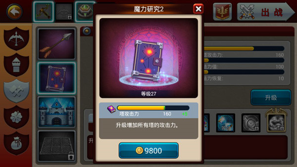 猎魔勇士3中文版(Defender III)