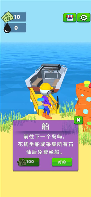 采油小生最新版