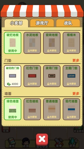 小卖部模拟器破解版无限金币版