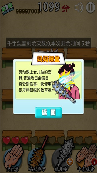 妈妈再打我一次手机版