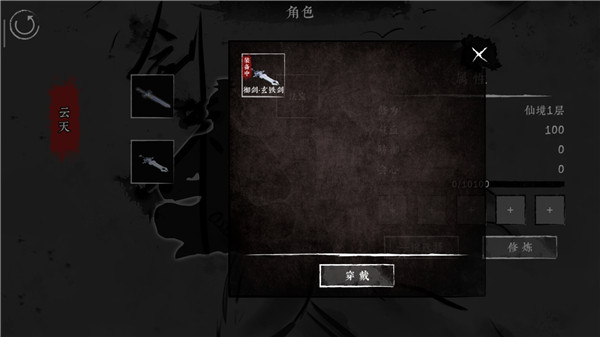 剑来手游最新版