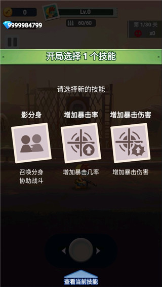 古墓射手官方版