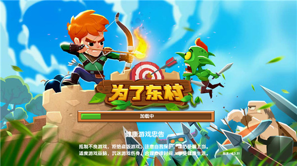 为了东村中文版