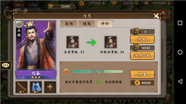 战棋三国腾讯版