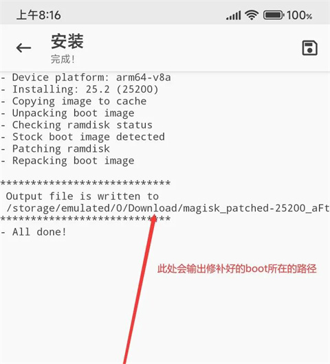 magisk官方中文版app