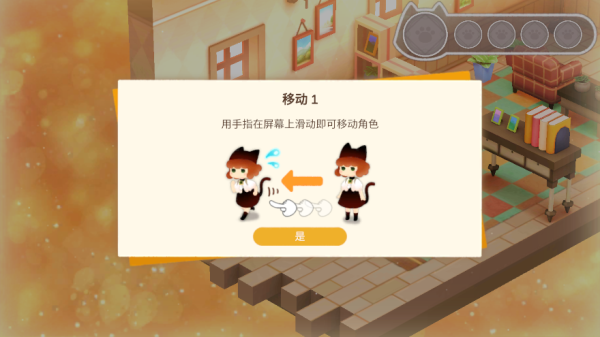 迷途猫之旅3游戏