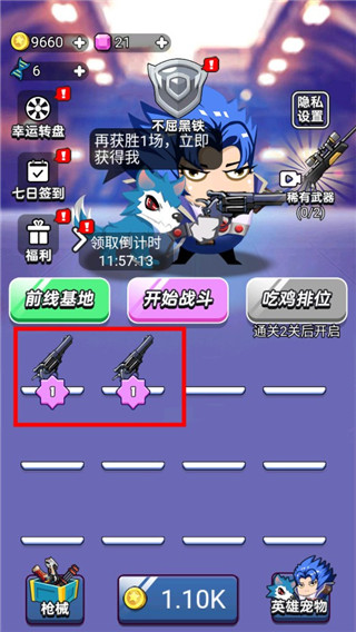 狼人吃鸡最新版