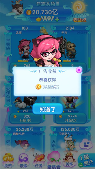 养个神仙玩儿最新版