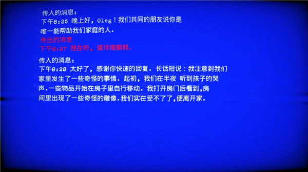 超自然领域2中文版