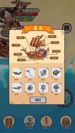 开荒当岛主官方版