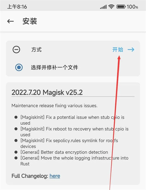 magisk官方中文版app