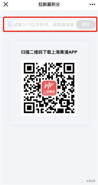 上海黄浦App官方正版