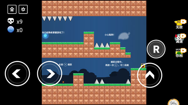 全民iwanna手机版最新版