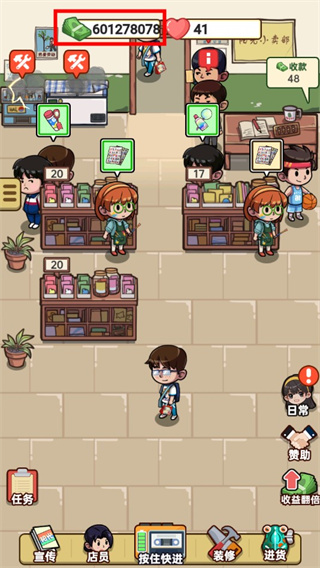 小卖部模拟器破解版无限金币版