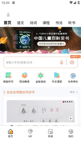 中版教育书法教学平台app官方版