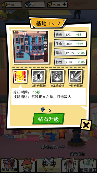 奇葩公寓官方版