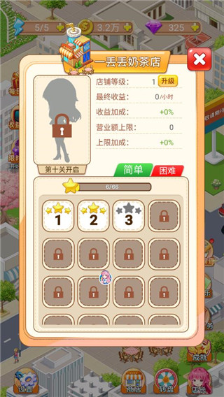 快倒闭的奶茶店最新版