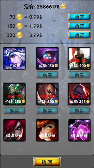 英雄联盟防御官方版