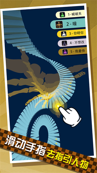 给我滚下去游戏(Falling Down)