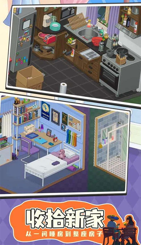 搬家模拟器手机版正版