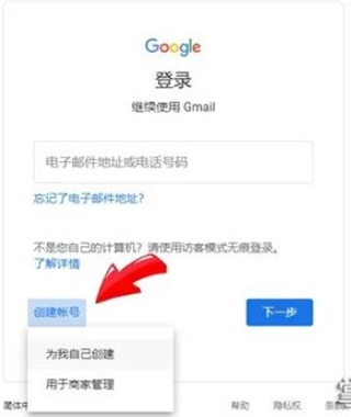 Gmail邮箱App