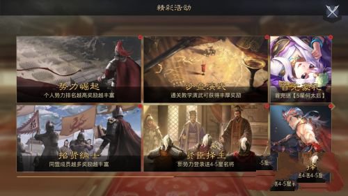 率土之滨内购破解版