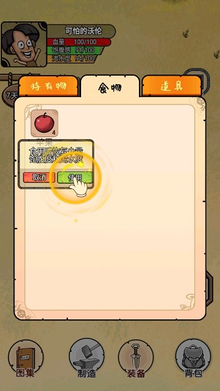 开荒当岛主官方版