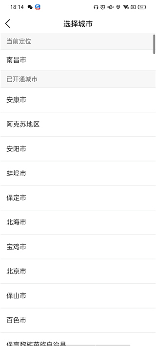 携华出行司机端app