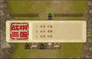 战棋三国腾讯版