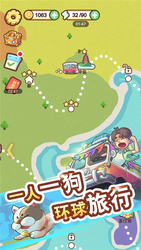 脑洞旅行官方版