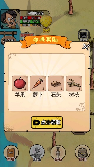 开荒当岛主官方版