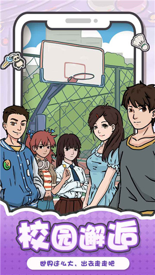 我和我的大学官方正版