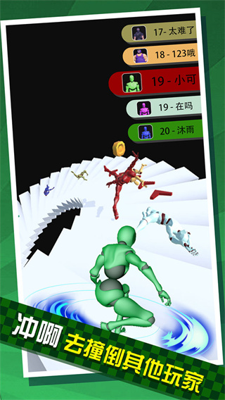 给我滚下去游戏(Falling Down)