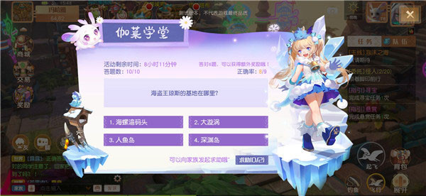 梦想新大陆最新版