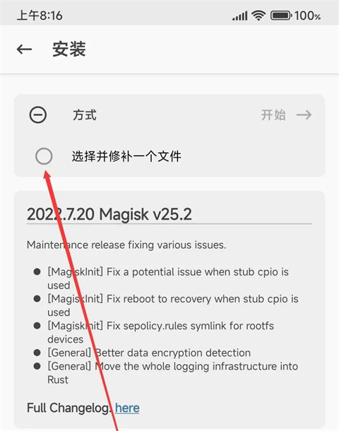 magisk官方中文版app