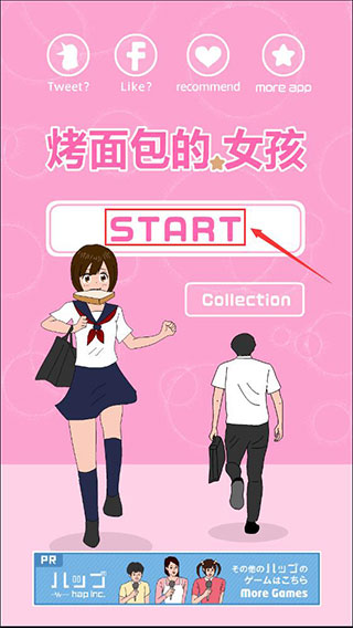 烤面包的女孩官方版