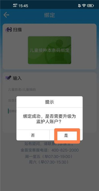 金苗宝app最新版