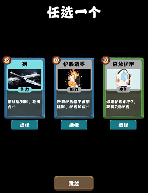 史莱姆连接手游