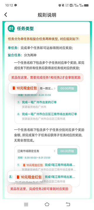 省省司机版app
