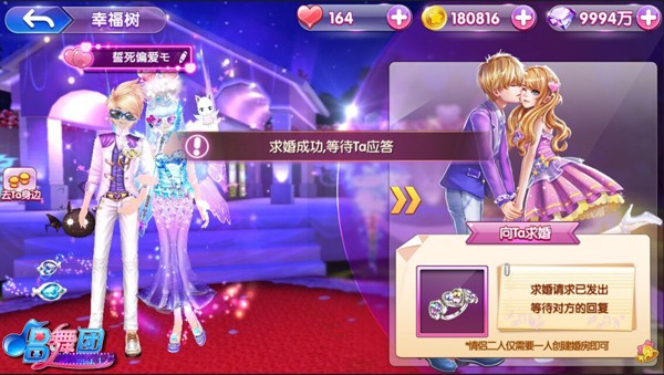 唱舞团百度版下载