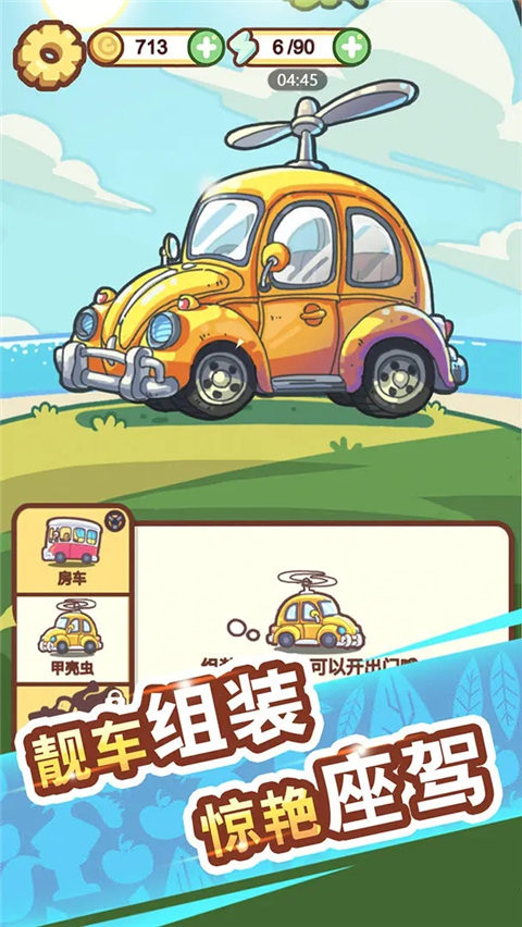 脑洞旅行官方版