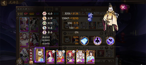 阴阳师应用宝版本