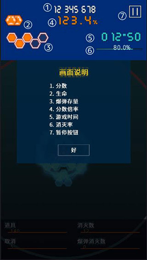 弹幕月曜日汉化破解版