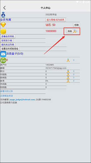 忘忧围棋手机版官方版