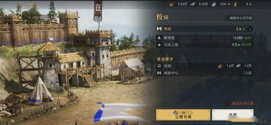 重返帝国应用宝版